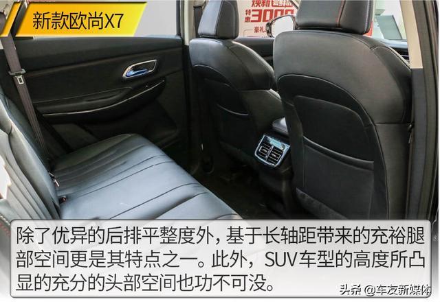 一款配齐的家用SUV 实拍2021款长安欧尚X7