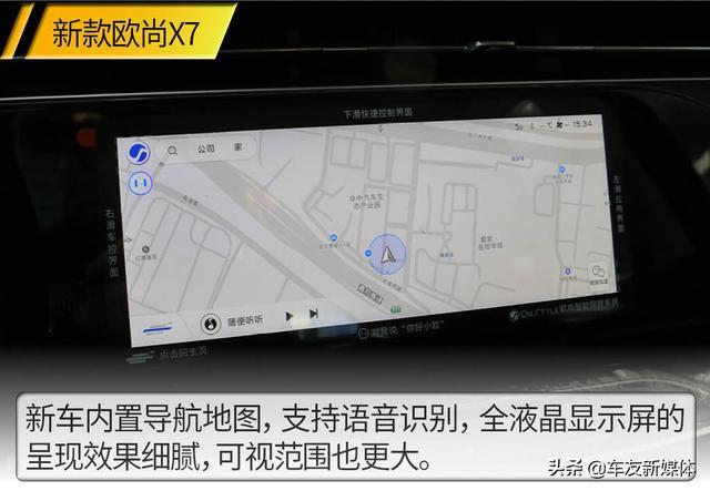 一款配齐的家用SUV 实拍2021款长安欧尚X7