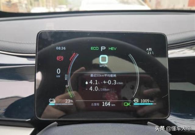 比亚迪秦plus DM-i提车6天，百公里油耗最低2.9升