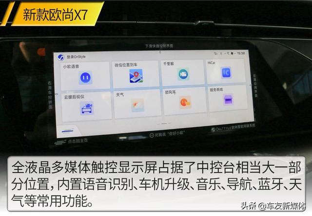 一款配齐的家用SUV 实拍2021款长安欧尚X7