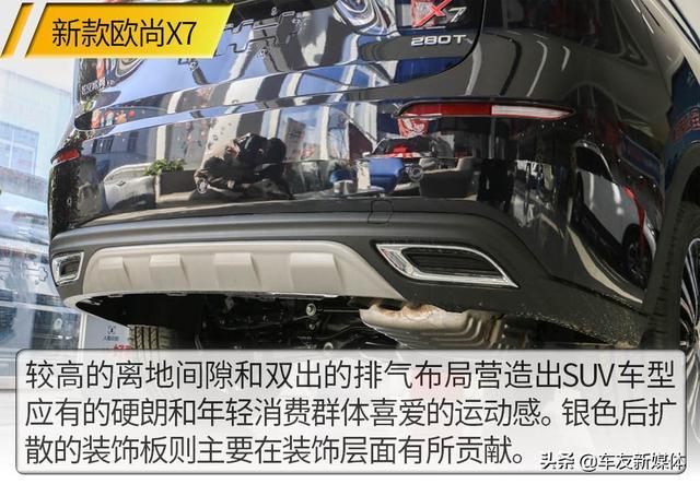 一款配齐的家用SUV 实拍2021款长安欧尚X7
