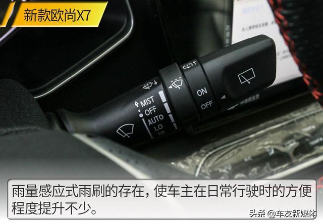 一款配齐的家用SUV 实拍2021款长安欧尚X7