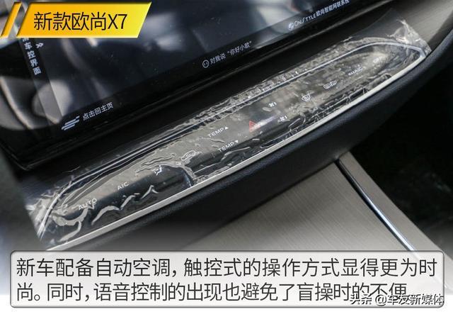 一款配齐的家用SUV 实拍2021款长安欧尚X7
