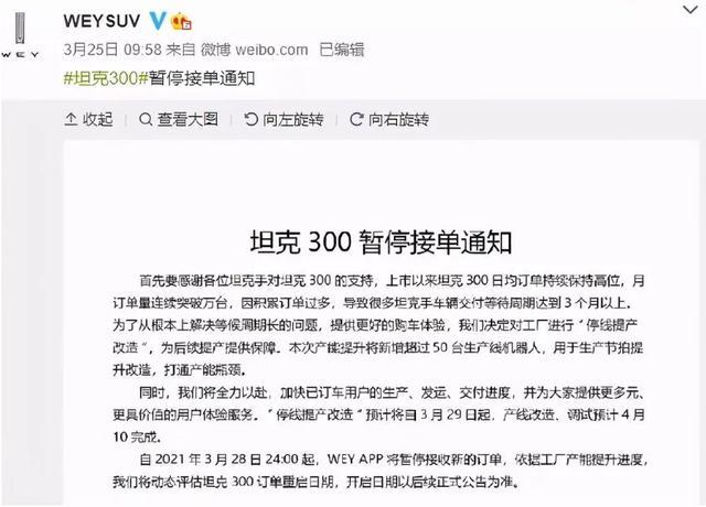 长城坦克品牌宣布独立，WEY又尴尬了，成弃子？