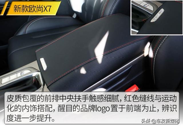 一款配齐的家用SUV 实拍2021款长安欧尚X7