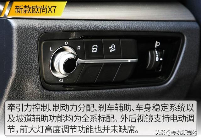 一款配齐的家用SUV 实拍2021款长安欧尚X7
