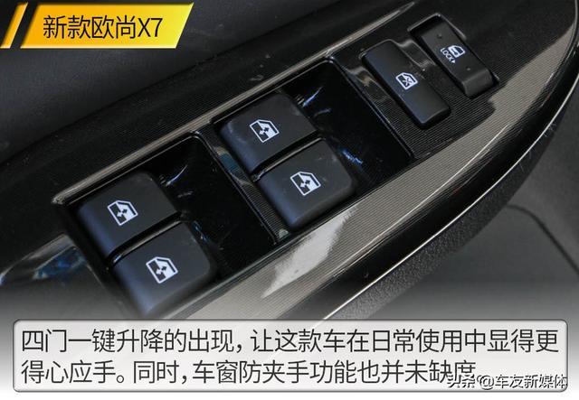 一款配齐的家用SUV 实拍2021款长安欧尚X7