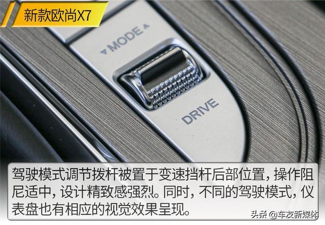 一款配齐的家用SUV 实拍2021款长安欧尚X7