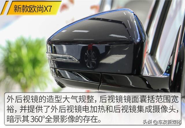 一款配齐的家用SUV 实拍2021款长安欧尚X7