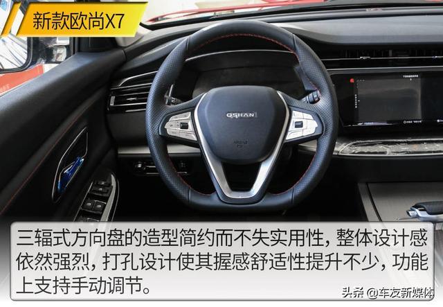 一款配齐的家用SUV 实拍2021款长安欧尚X7