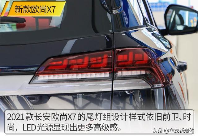 一款配齐的家用SUV 实拍2021款长安欧尚X7