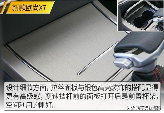 一款配齐的家用SUV 实拍2021款长安欧尚X7