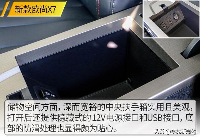 一款配齐的家用SUV 实拍2021款长安欧尚X7