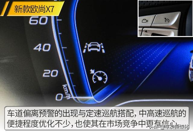 一款配齐的家用SUV 实拍2021款长安欧尚X7