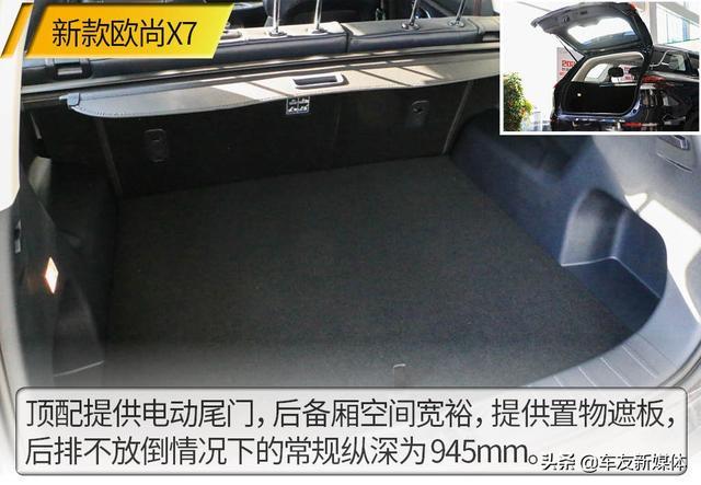 一款配齐的家用SUV 实拍2021款长安欧尚X7