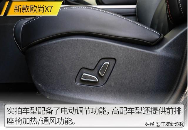 一款配齐的家用SUV 实拍2021款长安欧尚X7