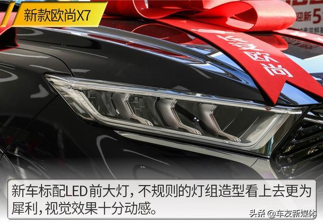 一款配齐的家用SUV 实拍2021款长安欧尚X7