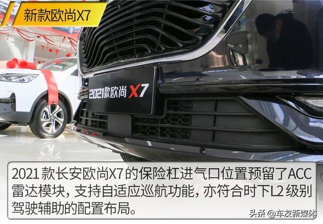 一款配齐的家用SUV 实拍2021款长安欧尚X7