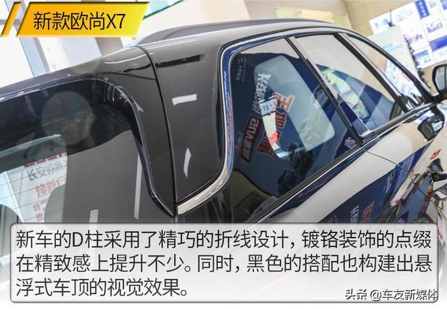 一款配齐的家用SUV 实拍2021款长安欧尚X7