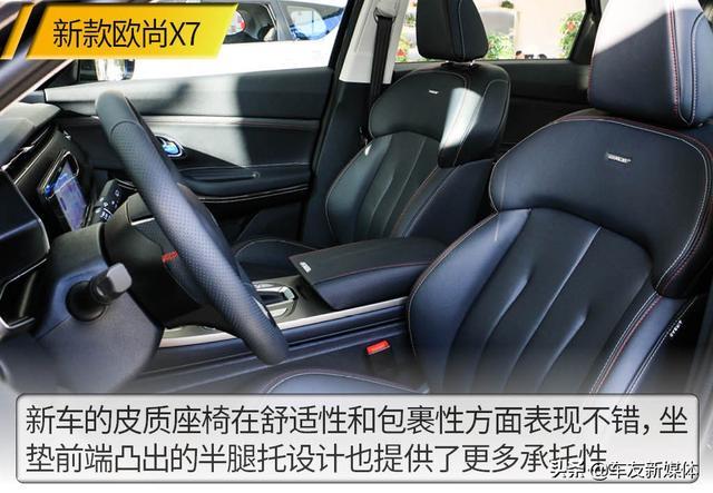 一款配齐的家用SUV 实拍2021款长安欧尚X7