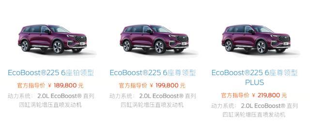 福特领裕到店实拍：20万的大型SUV你敢买吗？