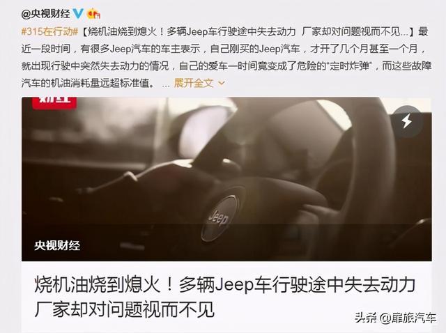 三年亏损50亿，败光家底的广汽菲克遭遇“生死劫”