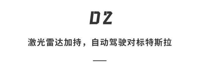 华为首款量产车马上来了！续航708公里，自动驾驶对标特斯拉