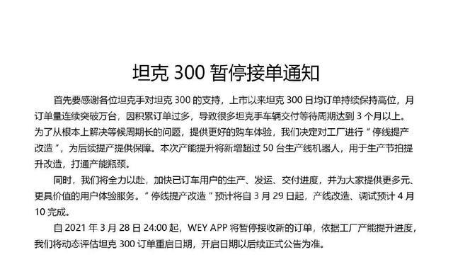 坦克300供不应求，中保研还要拿一辆去"撞"？