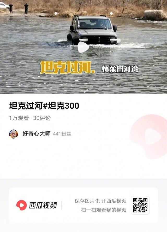 坦克300五千公里使用报告（第三部分：越野表现）