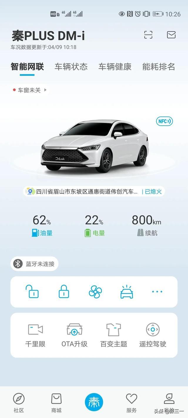 比亚迪秦plusDMi首保，等了4小时