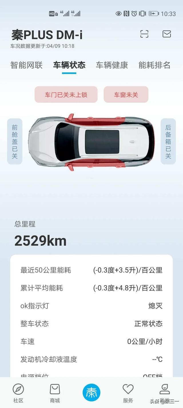 比亚迪秦plusDMi首保，等了4小时