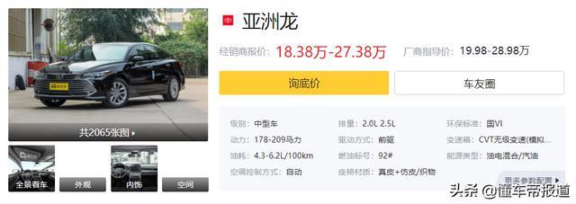 新车｜对标大众速腾，14.28万元起售！丰田亚洲狮正式上市