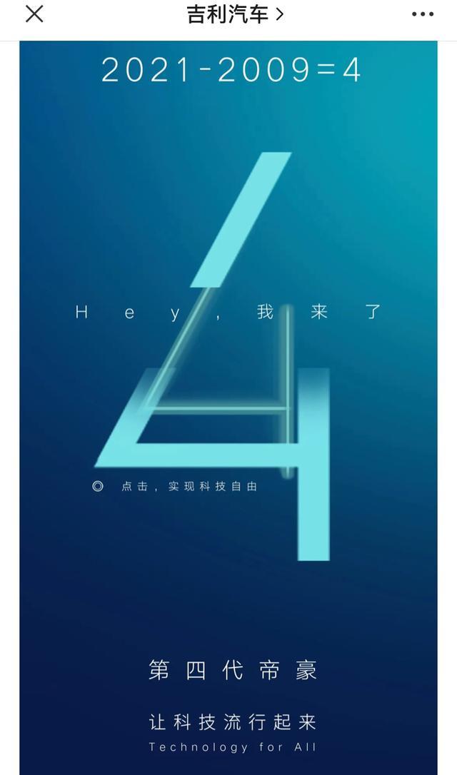 上海车展看什么国产新车？这7款建议重点关注，吉利就占了4款