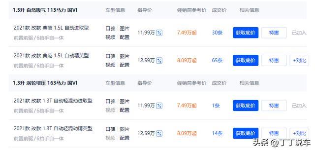 三问别克英朗！买三缸还是买四缸？中国特供行吗？选择哪个配置？