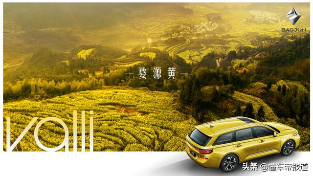 新车 | 给你点颜色看看！新宝骏“向往”旅行车5种车漆曝光