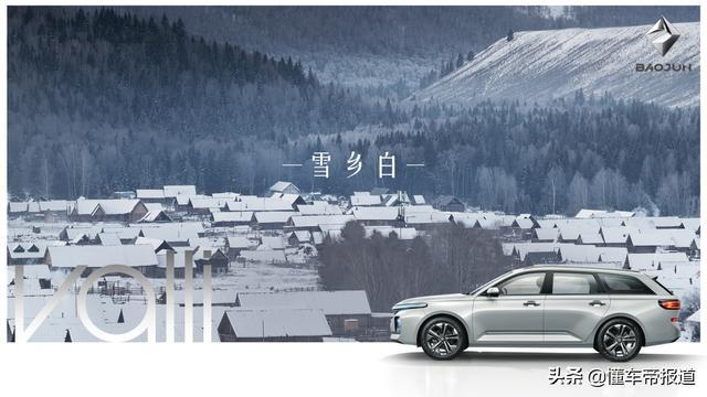 新车 | 给你点颜色看看！新宝骏“向往”旅行车5种车漆曝光