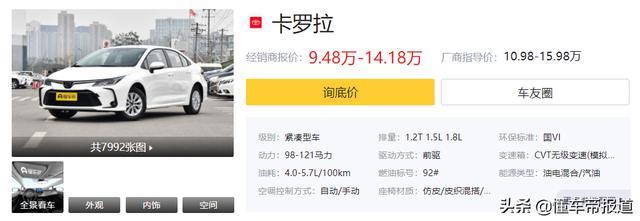 新车｜对标大众速腾，14.28万元起售！丰田亚洲狮正式上市