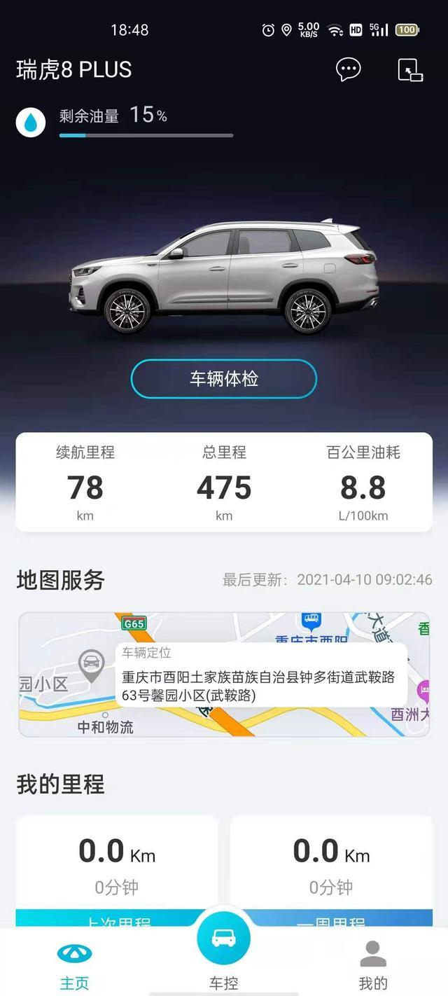 瑞虎8PLUS-人生第一辆SUV车选车提车记录