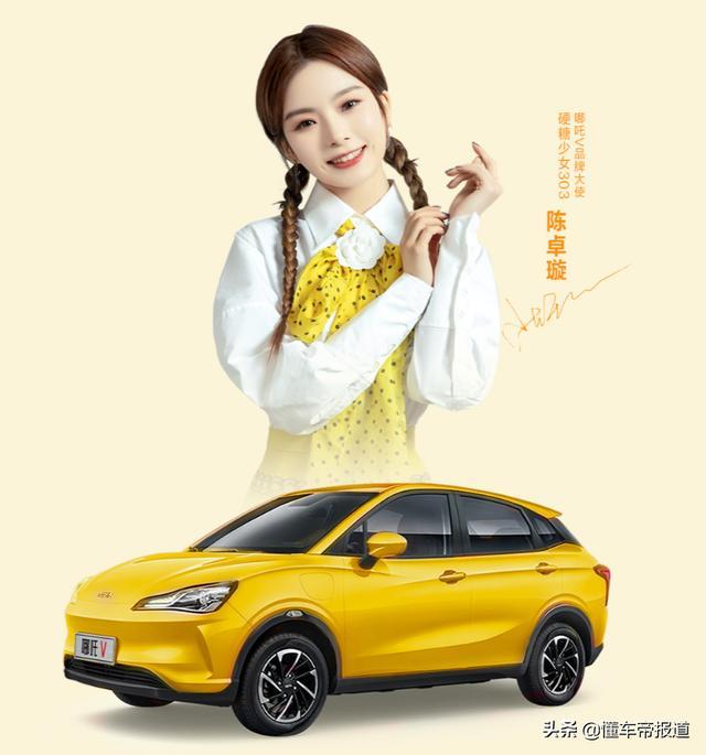 新车｜哪吒全新车型EP40将亮相上海车展，续航达1100公里
