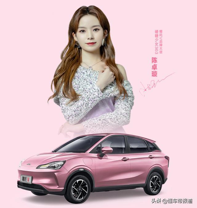 新车｜哪吒全新车型EP40将亮相上海车展，续航达1100公里
