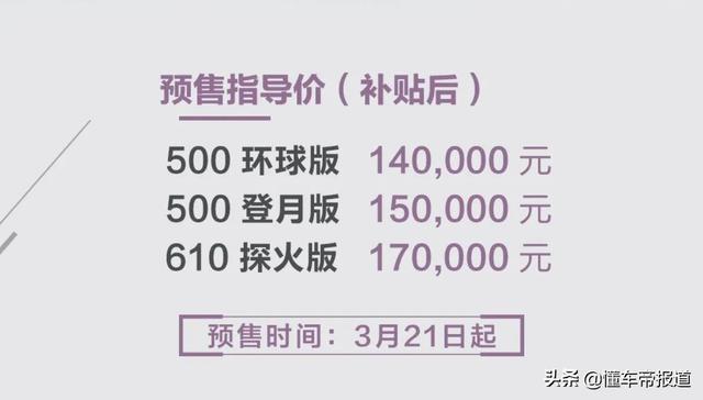 新车｜哪吒全新车型EP40将亮相上海车展，续航达1100公里