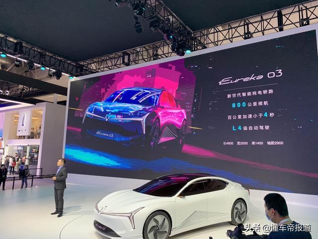 新车｜哪吒全新车型EP40将亮相上海车展，续航达1100公里
