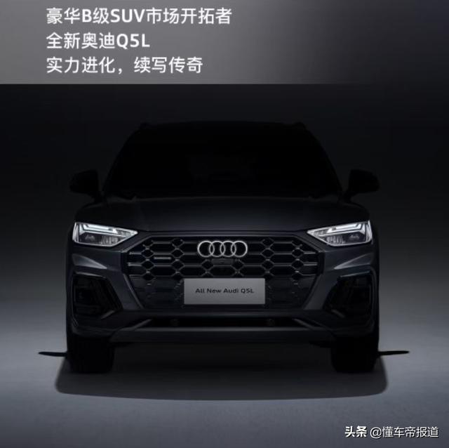 新车 | 国产A7L/新款奥迪Q5L打头阵 奥迪将携28款车型亮相上海车展