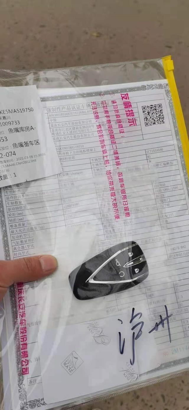 和大家谈谈长安欧尚x5提车第一天的真实感受