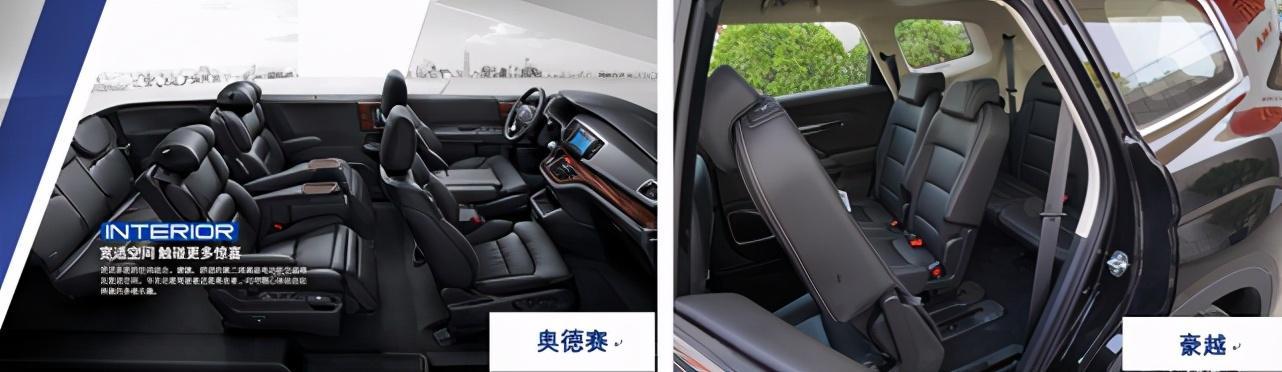 家用7座车，14万的吉利豪越PK25万的广本奥德赛，有胜算吗