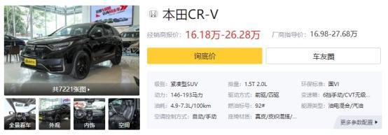 第五代途胜L对比本田CR-V，除了空间占据优势，还有哪些？