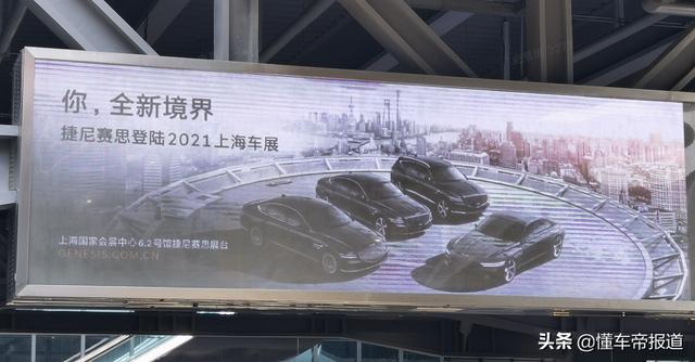 探馆｜捷尼赛思上海车展阵容曝光，4款新车亮相，你最期待哪款？