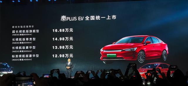 最高续航600km，小号“比亚迪汉”不比卡罗拉香吗？
