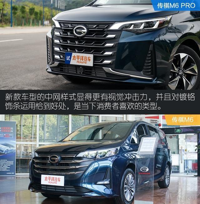 传祺M6 PRO的到来，比传祺M6质感表现更强，它会是大家新的选择？