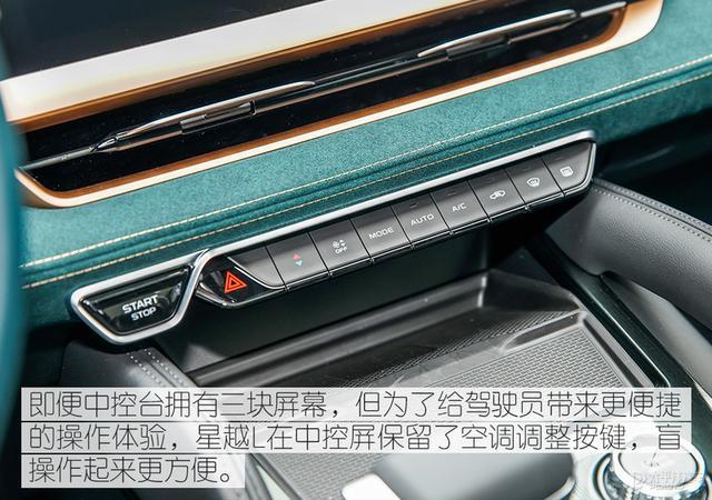 颠覆你对吉利的认知 全新吉利星越L是个狠角色